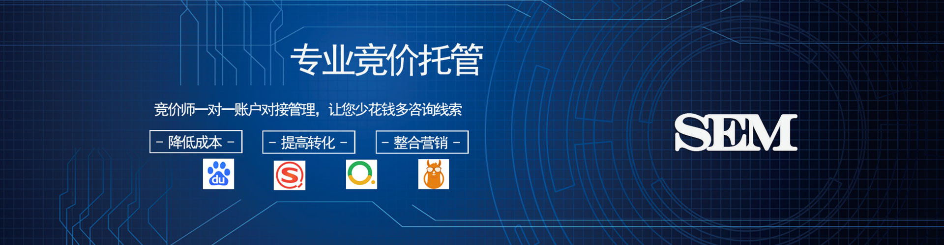 大宁sem怎么做