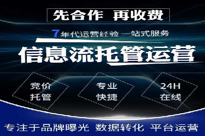 竞价推广开户的五大要点：成功企业的共同选择